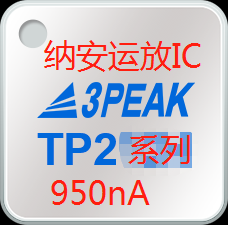 納安運算放大器