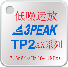 低噪運算放大器