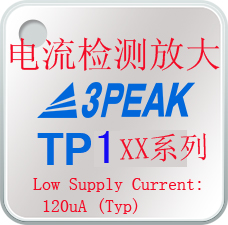 電流檢測放大器